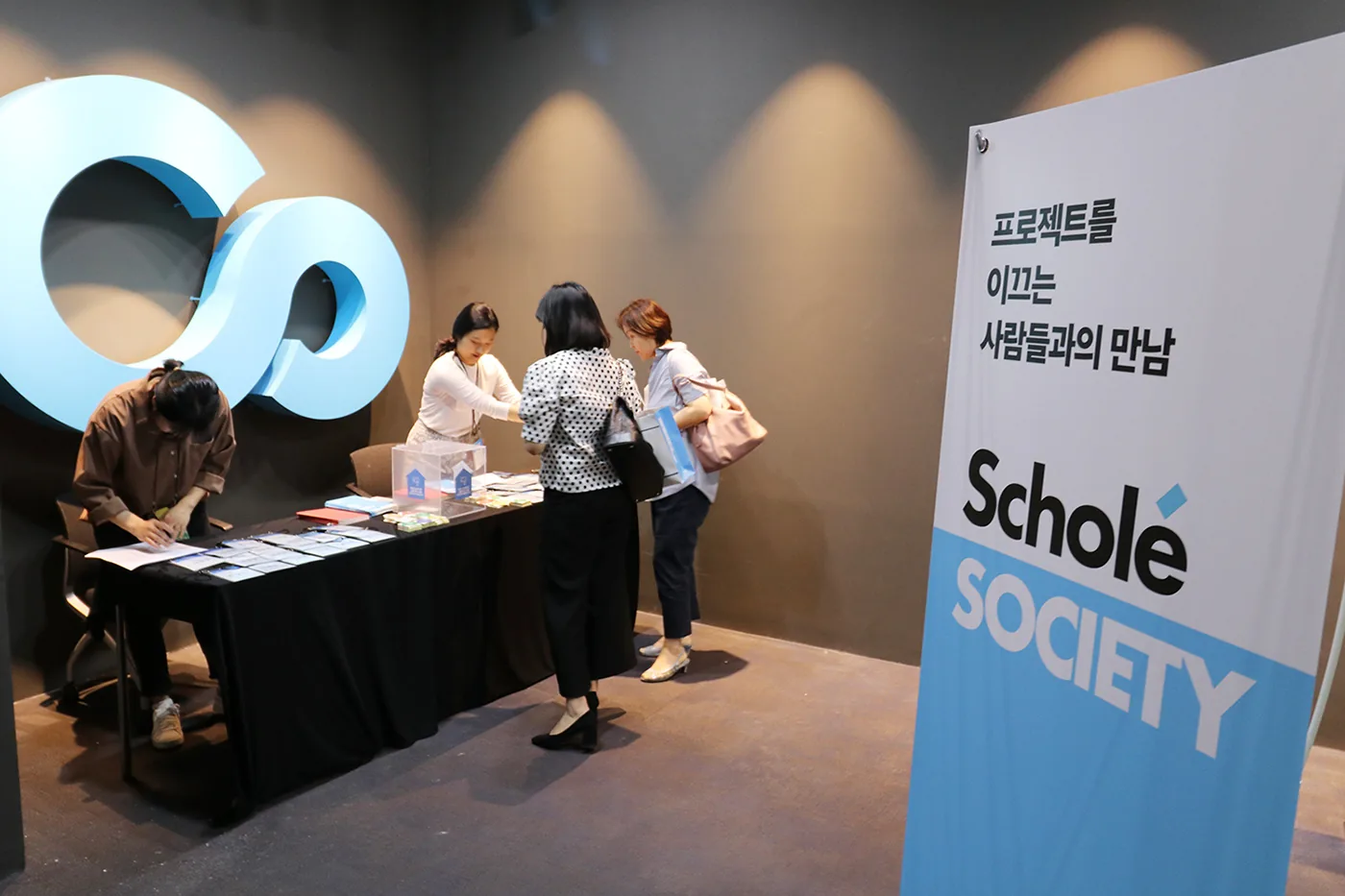 Connects Society · 사업 기획·운영