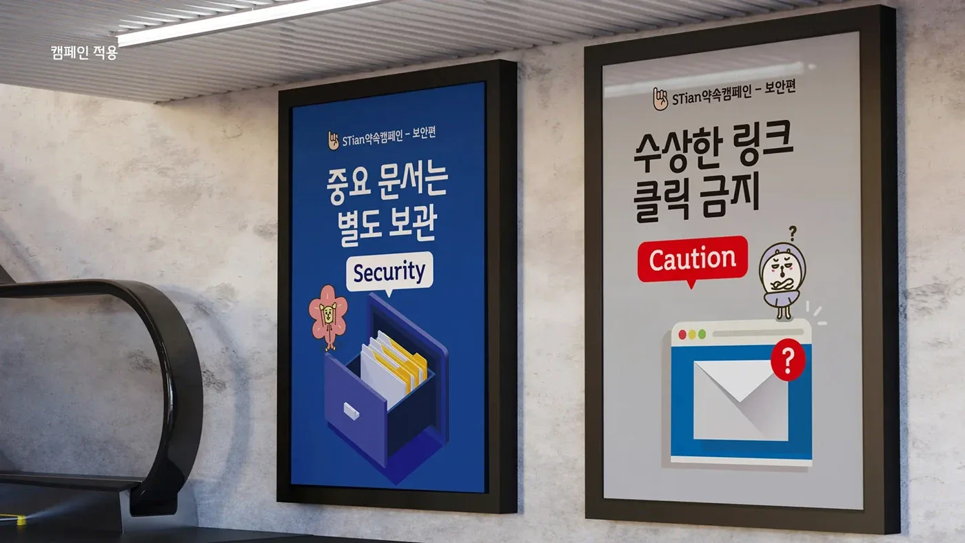 ST UNITAS 조직문화 · 내부 커뮤니케이션