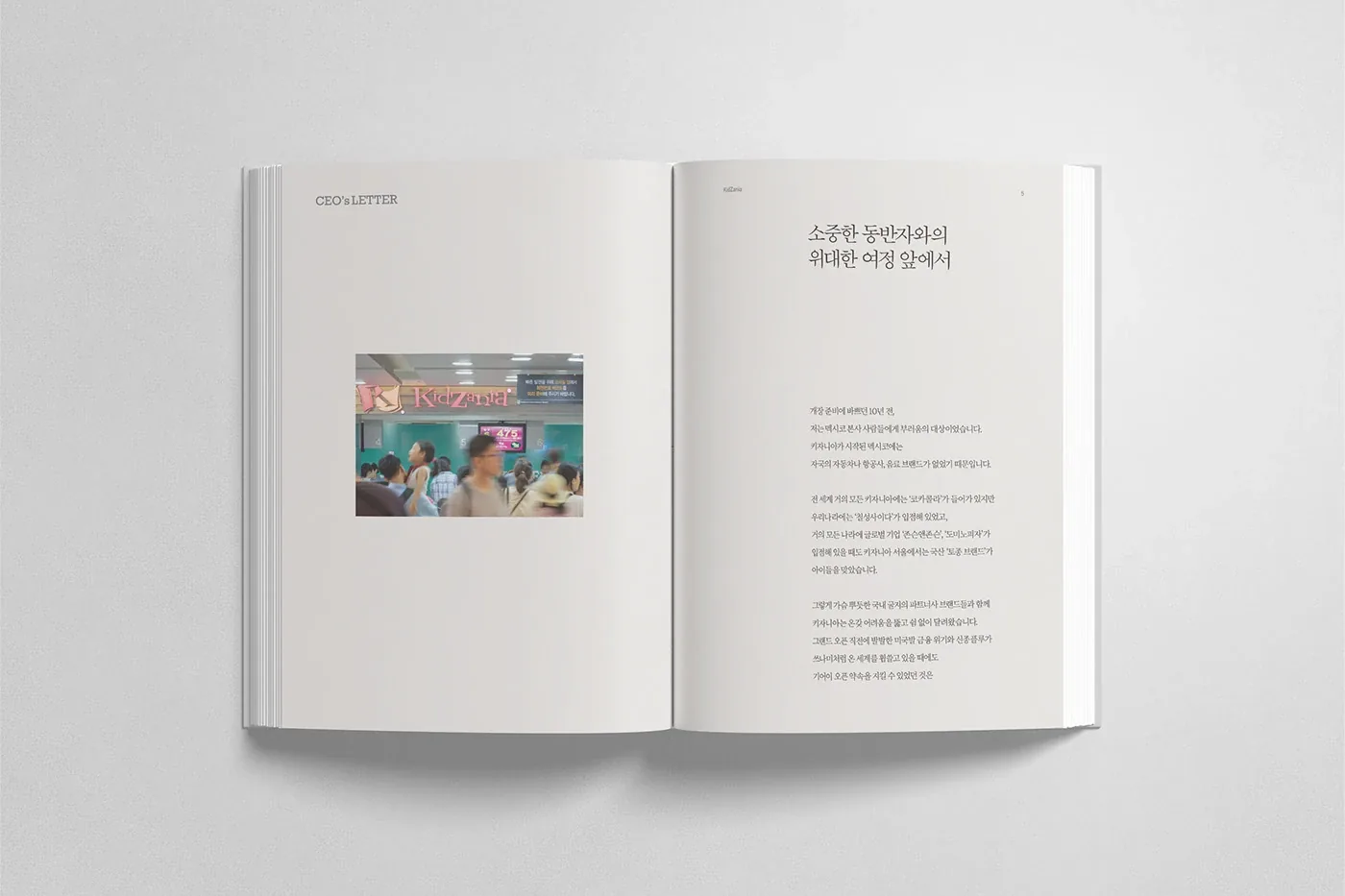 키자니아 브랜드북 · 관련 디자인 자료 1